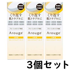 アルージェ スキントラブルケア リキッド 35mL【3個セット】(4987305037312-3)