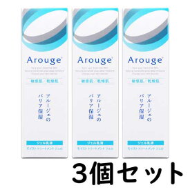 アルージェ モイスト トリートメント ジェル 50mL【3個セット】