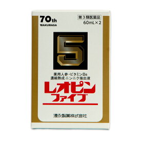 【第3類医薬品】レオピンファイブw3(60ml×2)