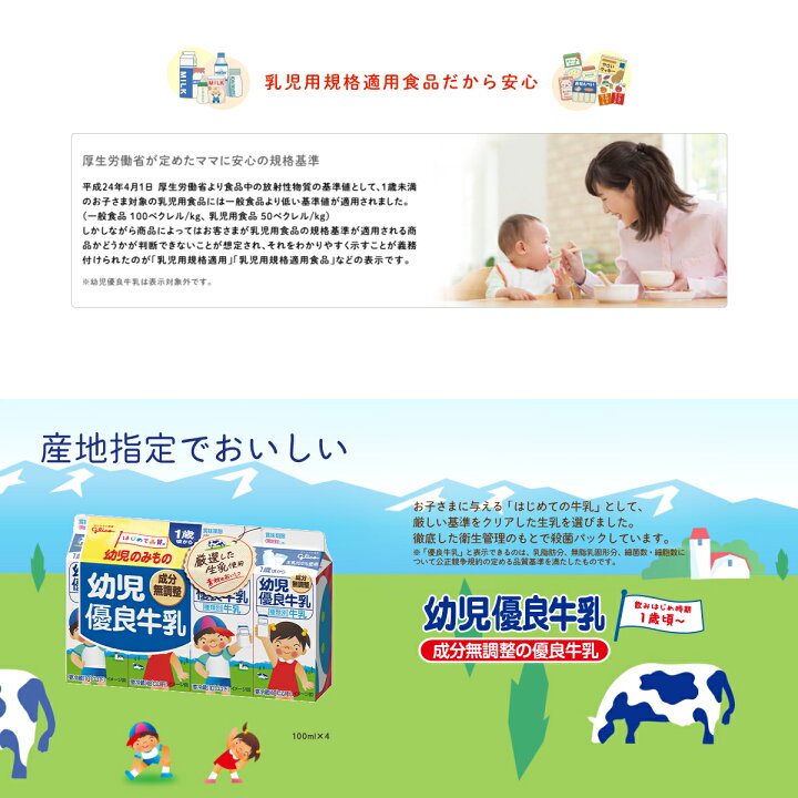 楽天市場 グリコ 幼児優良牛乳4p 6パック 健康屋 楽天市場店