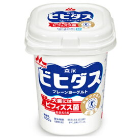 【バラ売】森永乳業 ビヒダスプレーンヨーグルト 400g 1個 特定保健用食品