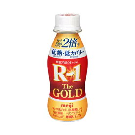 明治プロビオヨーグルトR-1ドリンクタイプ The GOLD 低糖・低カロリー 112g 12本　新発売 r1 R1　明治 R-1 ドリンク R1 ヨーグルト r1ヨーグルト アールワン　飲むヨーグルト