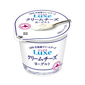 北海道乳業 Luxe クリームチーズヨーグルト 90g×12個