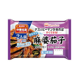 日本ハム 中華名菜 麻婆茄子 208g 5パック