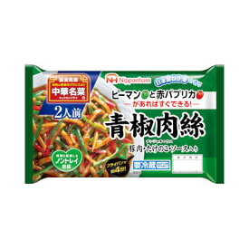 日本ハム 中華名菜 チンジャオロース 200g 5パック