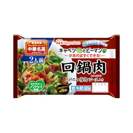 日本ハム 中華名菜 回鍋肉 192g 5パック