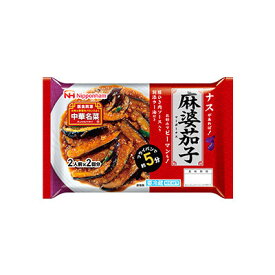 日本ハム 中華名菜 麻婆茄子 208g 5パック