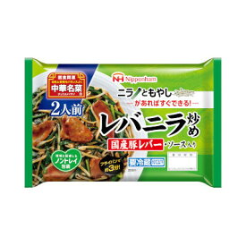 日本ハム 中華名菜 レバニラ炒め 190g 5パック