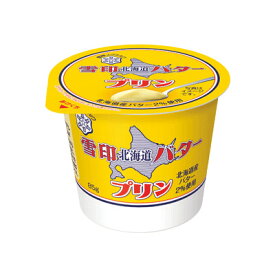 雪印メグミルク 雪印北海道バター プリン 85gx20個