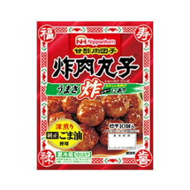 日本ハム　炸肉丸子（シャーローワンズ）124gx2　5個