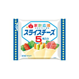 森永乳業　家計応援スライスチーズ5枚　75gX6パック【送料無料】