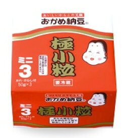【要冷蔵】タカノフーズ 極小粒ミニ3 (50gx3パック)X12個【送料無料】