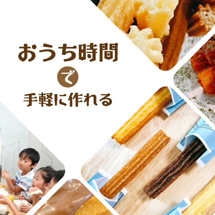 楽天市場 星のチュロス ４品ミックスセット ２０本入 プレーン シナモン チョコ ミルク 各種５本 送料無料 学園祭 文化祭 出店 模擬店 ギフト プレゼント 健康屋 楽天市場店