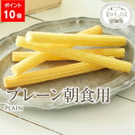 【エントリーでポイント10倍】星のチュロス プレーン朝食用 25本入 1袋 送料無料 学園祭 文化祭 出店 模…
