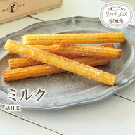 星のチュロス ミルク味 25本入 1袋 送料無料 学園祭 文化祭 出店 模擬店 チュリトス 冷凍チュロス 焼くだ…