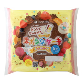 サンラヴィアン デコレーションスポンジ台（チョコ）5号 3ケース(27個セット)【2枚スライス】
