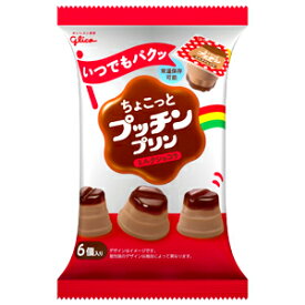 江崎グリコ ちょこっとプッチンプリン ミルクショコラ 120g 12個x2箱