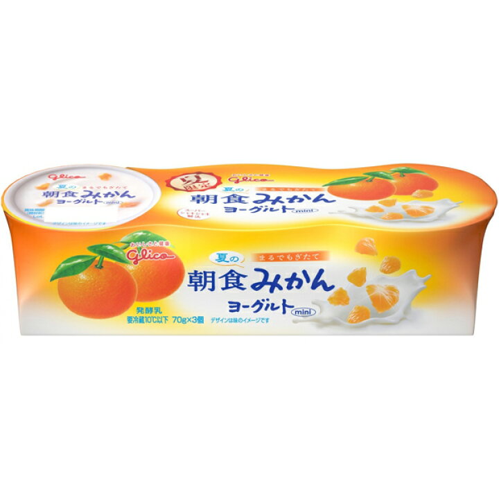 楽天市場 バラ売 グリコ 朝食みかんヨーグルト 3連 1パック 健康屋 楽天市場店