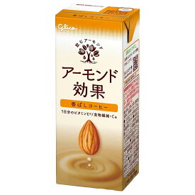グリコ アーモンド効果 香ばしコーヒー 200ml 24本×2ケース（48本） 送料無料 飲むアーモンド アーモンドミルク