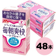 森永乳業 毎朝爽快 125ml 24本×2ケース 送料無料 ヨーグルト味 特定保健用食品 特保 トクホ ビフィズス…