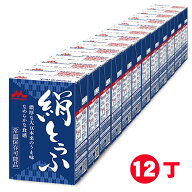 森永乳業 絹とうふ【250g×12個】 森永豆腐 常温 森永豆腐 常温 鍋 ロングライフ 保存食 災害 備蓄用 更…