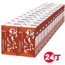 森永乳業 絹とうふしっかり【253g×12個×2ケース】24丁セット 　/森永豆腐 常温 鍋 ロングライフ 保存食 災害 備蓄用…