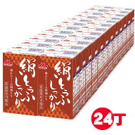 森永乳業 絹とうふしっかり【253g×12個×2ケース】24丁セット 　/森永豆腐 常温 鍋 ロングライフ 保存食…