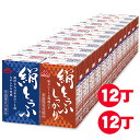森永乳業 絹とうふ250g & 絹とうふしっかり253g【各12個】セット 　森永豆腐 常温 鍋 ロングライフ 保存食 災害 備蓄…