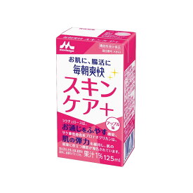 森永乳業 毎朝爽快スキンケア＋　アップル味 125ml 24本×2ケース 送料無料 機能性表示食品 ラクチュロース プロテオグリカン