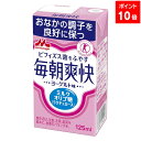 【エントリーでポイント10倍】森永乳業 毎朝爽快 125ml 24本 送料無料 ヨーグルト味 特定保健用食品 特保 トクホ ビフィズス菌 ラクチュロース ミルクオリゴ糖 ドリンク 乳酸菌