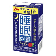 森永乳業 睡眠改善 125ml 24本×2ケース ライチ味 紙パック 飲料 ドリンク 飲み物 常温保存 カフェインゼ…