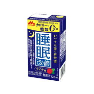 森永乳業 睡眠改善 125ml 24本×2ケース ライチ味 紙パック 飲料 ドリンク 飲み物 常温保存 カフェインゼ…