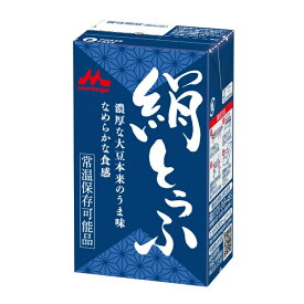 森永乳業 絹とうふ 【250g×12個×4ケース】 森永豆腐 常温 鍋 ロングライフ 保存食 災害 備蓄用 更年期対策 大豆イソフラボン morinaga 森永とうふ 絹豆腐 フェーズフリー認証商品