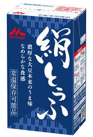 森永乳業 絹とうふ 12個×4ケース 森永豆腐 常温 鍋 ロングライフ 保存食 災害 備蓄用 更年期対策 大豆イソフラボン morinaga 森永とうふ 絹豆腐