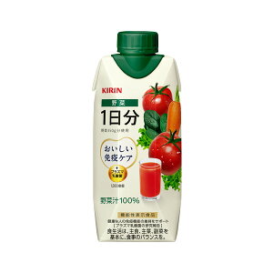 キリン おいしい免疫ケア 野菜 1日分 330ml LLプリズマ容器 12本