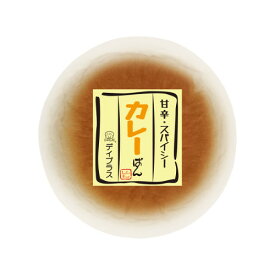 デイプラス 平焼き カレーパン 12個 【1個あたり167円】