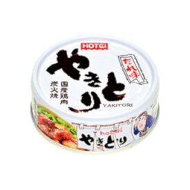 ホテイフーズ やきとり たれ味 75g 24缶 缶切り不要 長期保存 備蓄食 保存食 防災食 防災　災害備蓄用