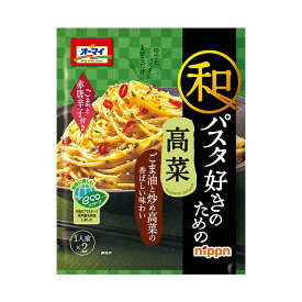 ニップン オーマイ 和パスタ好きのための 高菜 48.4g(2食入り)　8袋