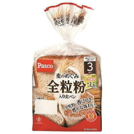 【バラ売】パスコ 麦のめぐみ 全粒粉入り食パン 3枚入　Pasco パン 敷島 敷島製パン 食パン しょくぱん