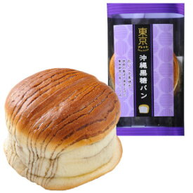東京ブレッド 沖縄黒糖パン 12個 しっとり・ふっくら　おいしさ長持ち70日（賞味期限が35日以上残っている商品をお送りいたします）