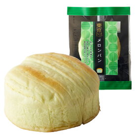東京ブレッド メロンパン 12個 しっとり・ふっくら　おいしさ長持ち70日（賞味期限が35日以上残っている商品をお送りいたします）