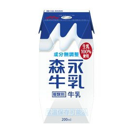 森永乳業 森永牛乳 200ml 24本　(送料無料 常温 便利 常備 ロングライフ牛乳 生乳100％使用）★ディズニーパッケージ