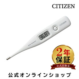 【長期保証】 シチズン 公式 体温計 実測 実測式体温計 CTA319 ホワイト ペパーミント ラベンダーピンク 3色展開 防水 抗菌 ケース付 2年保証