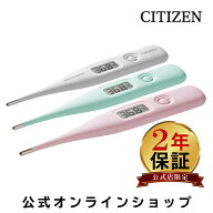 【2年保証】 シチズン 公式 体温計 実測 実測式体温計 CTA319シリーズ ラベンダーピンク ホワイト ペパー…