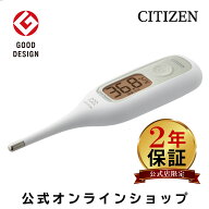 【2年保証】 シチズン 振動式 体温計 CTEB718V 予測 式 30秒 電子 予測式 実測式 脇 早い 防水 電子体温…