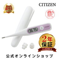 【楽天22週連続売上NO.1】 2年保証 シチズン 基礎体温計 婦人用 婦人 体温計 CTEB503L-E 短時間 30秒 早…