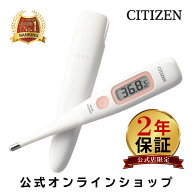 楽天19週連続売上No.1獲得 【2年保証】 シチズン 予測式 ベビー 体温計 CTE707-BA 15秒 CT791SP-BA 30秒 …