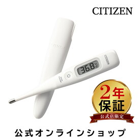 【在庫限り】 2年保証 シチズン 体温計 CTE707 15秒 予測 実測 先端 曲がる 柔らかい 正確 スピード 短時間 実測式 予測式 接触型 早い わき 脇 電池交換 防水 脇下 家庭用 検温機 検温器 正確測定 持ち運び 収納ケース 付き シチズン体温計 デジタル体温計 電子体温計