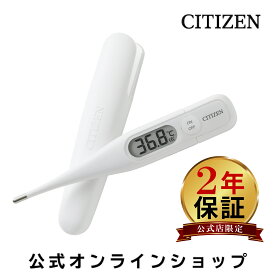 【2年保証】 シチズン 体温計 予測式 CTE501-E 収納ケース付き 60秒 予測+実測式 電子体温計 送料無料 防水 抗菌仕様で水で洗えて清潔 電池交換が容易 スピード 接触型 早い わき 脇 脇下 家庭用デジタル体温計