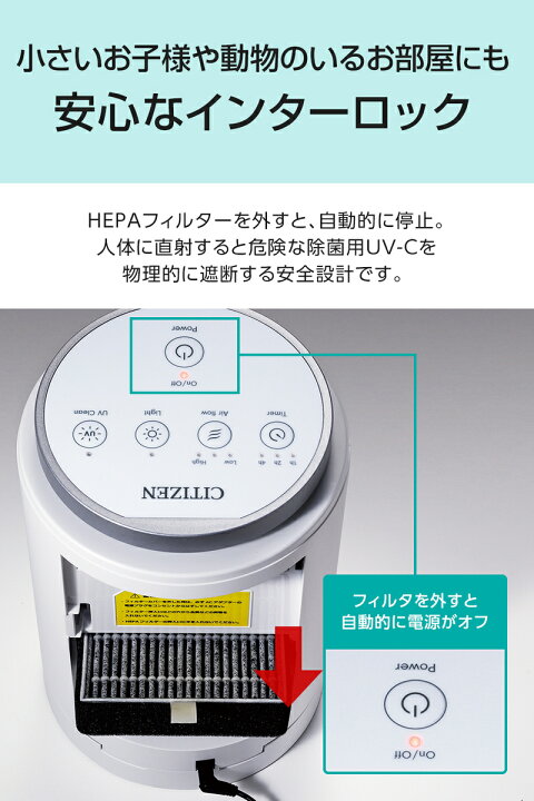 楽天市場】＼20%ポイントバック／【2年保証】 シチズン UV除菌 空気 